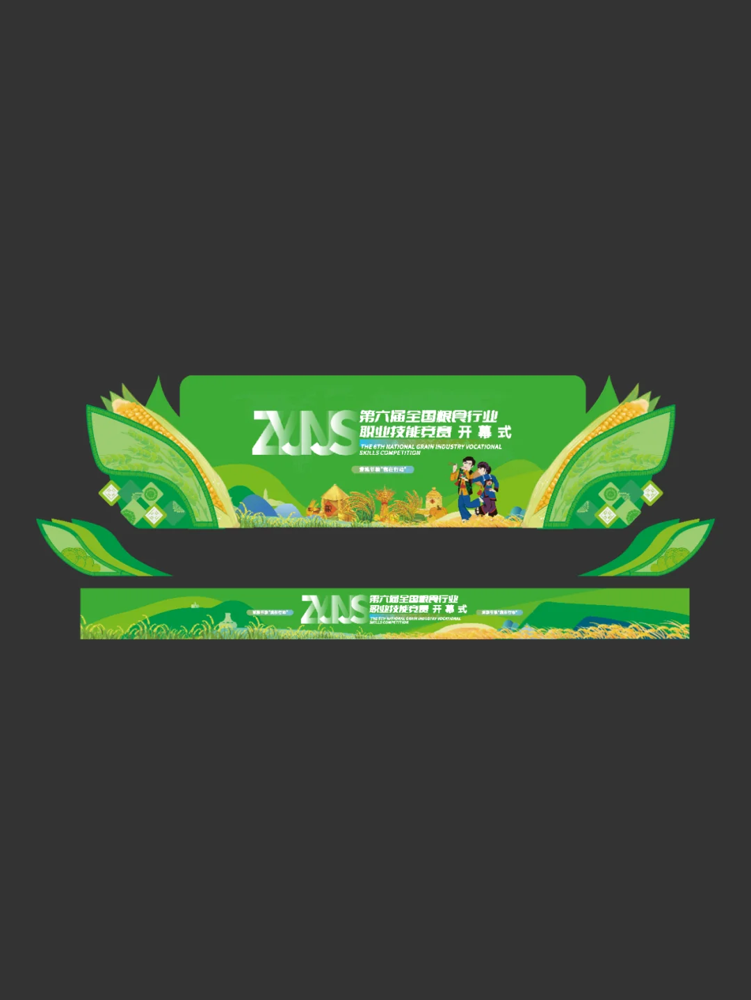 农业展览会美陈