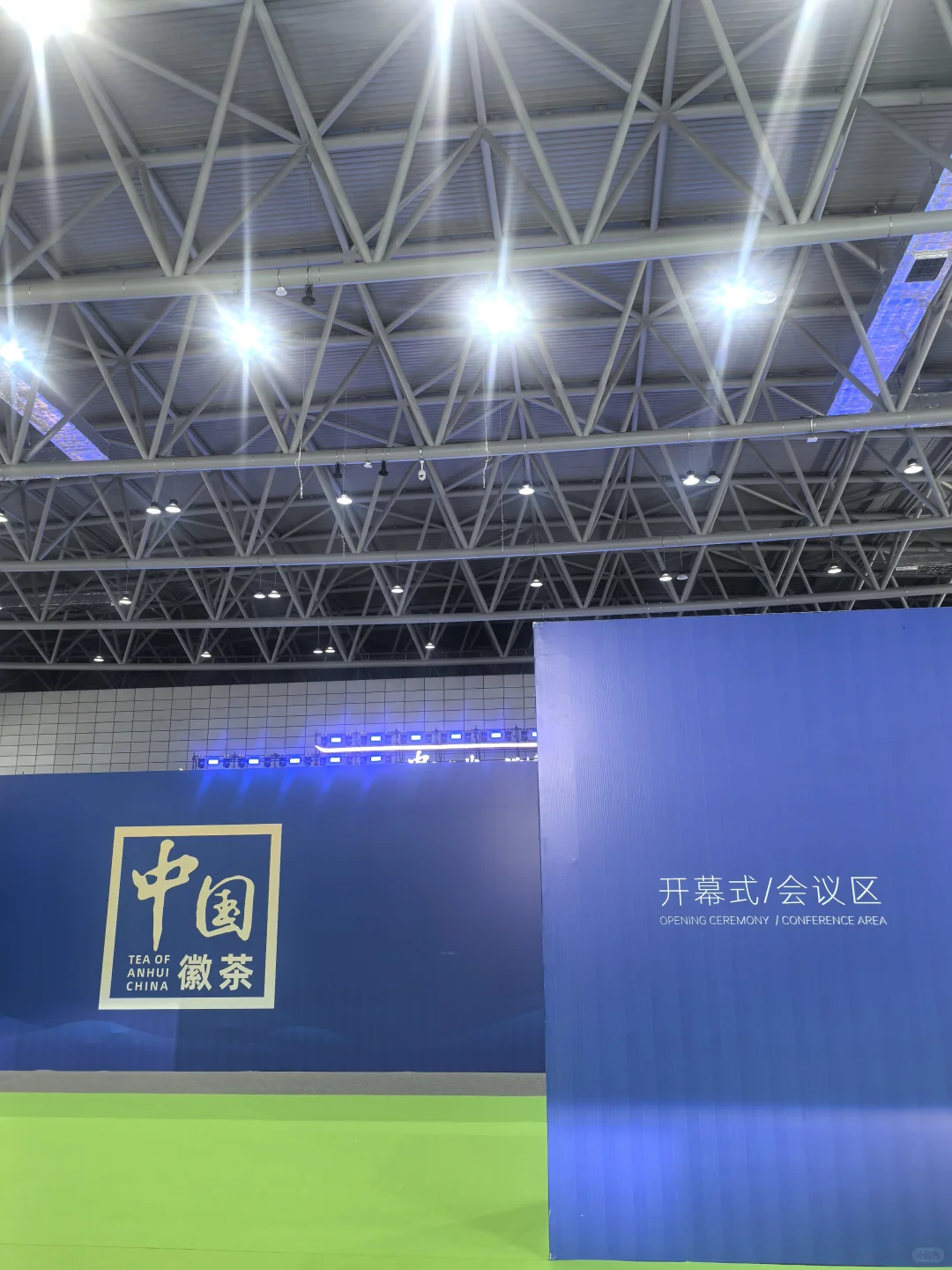 中国徽茶?迎客天下