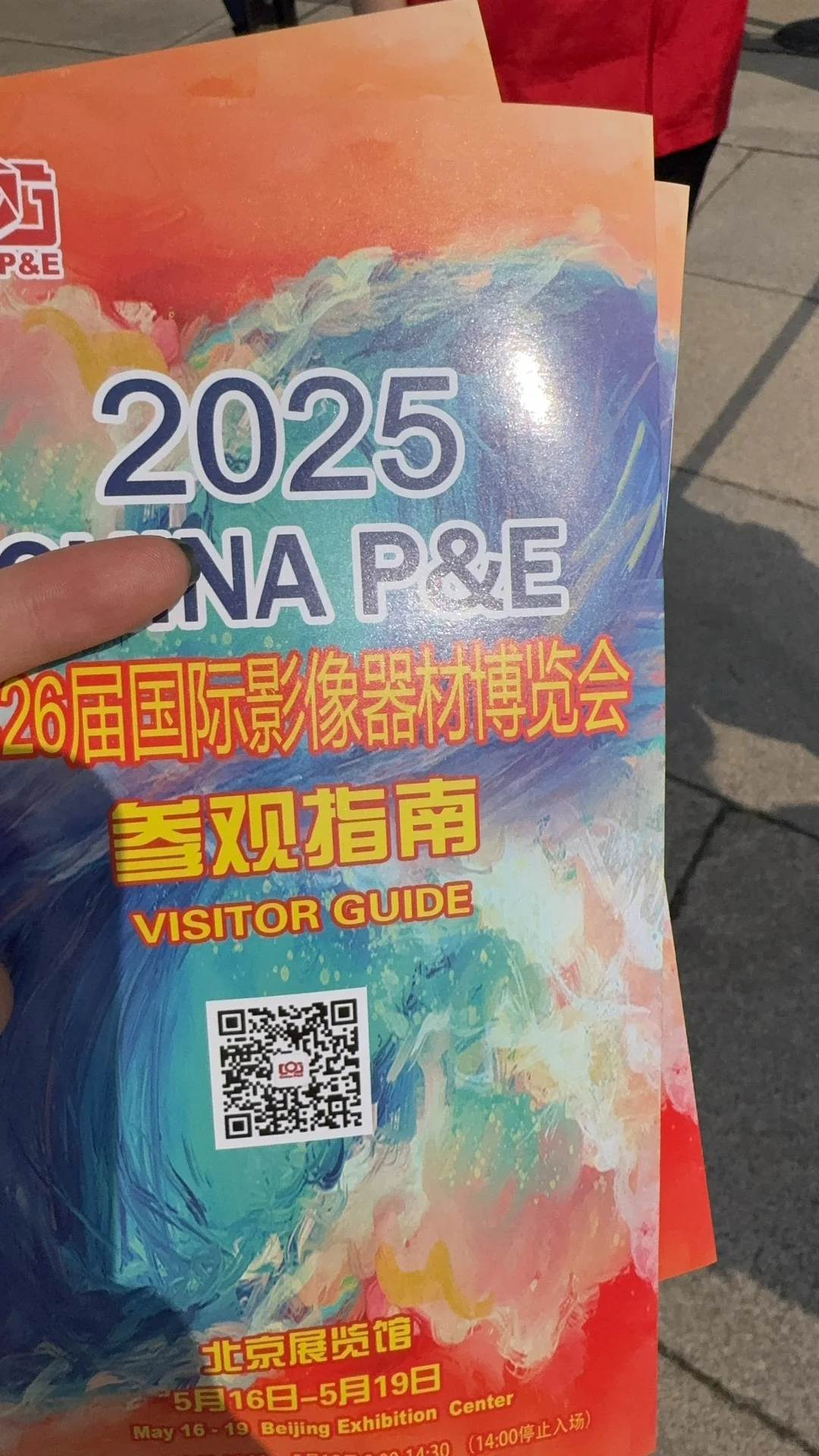 2025中国国际照相PE展看展