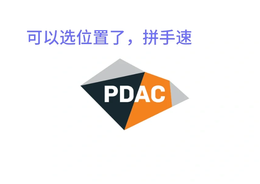 2026年加拿大多伦多矿业展览会 PDAC