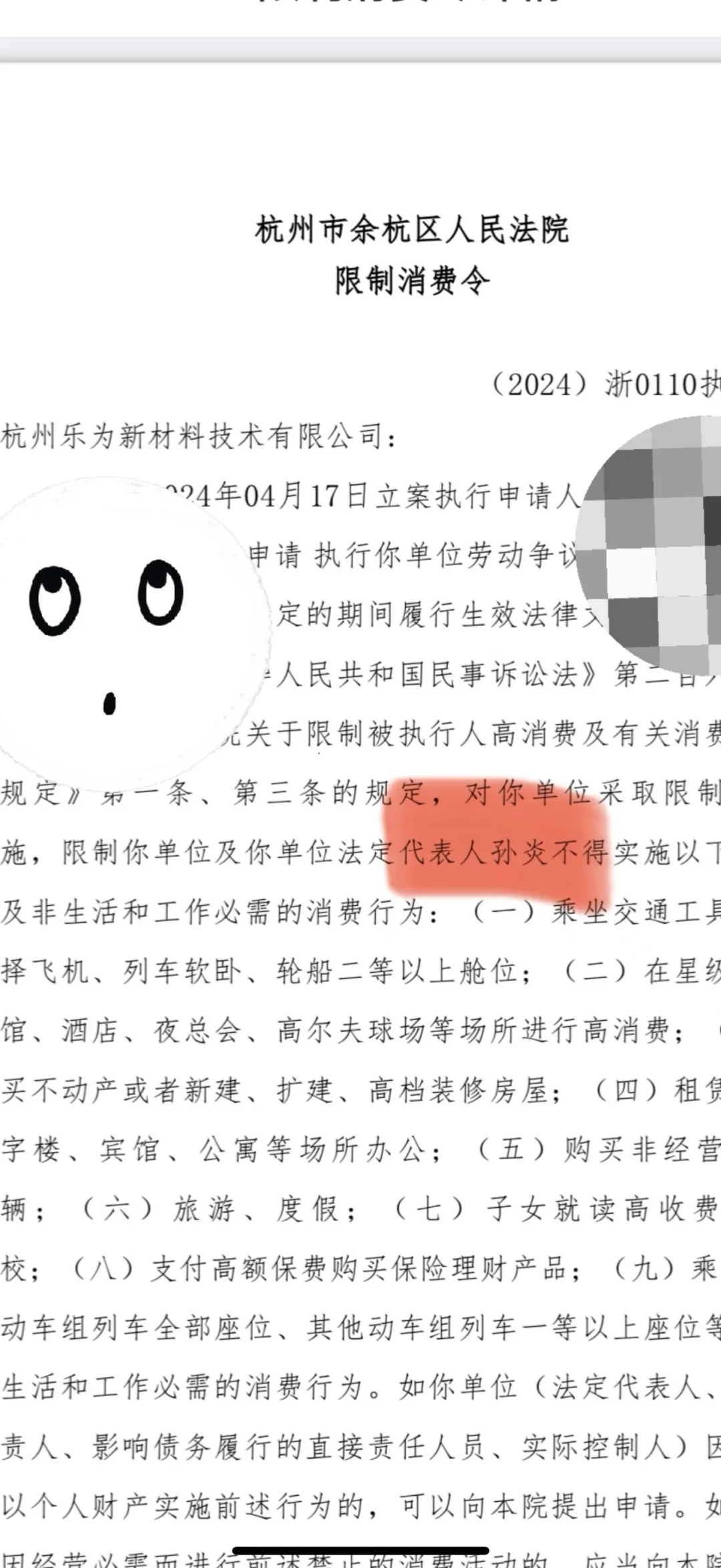 乐为展览孙炎法律的武器拿起来吧。