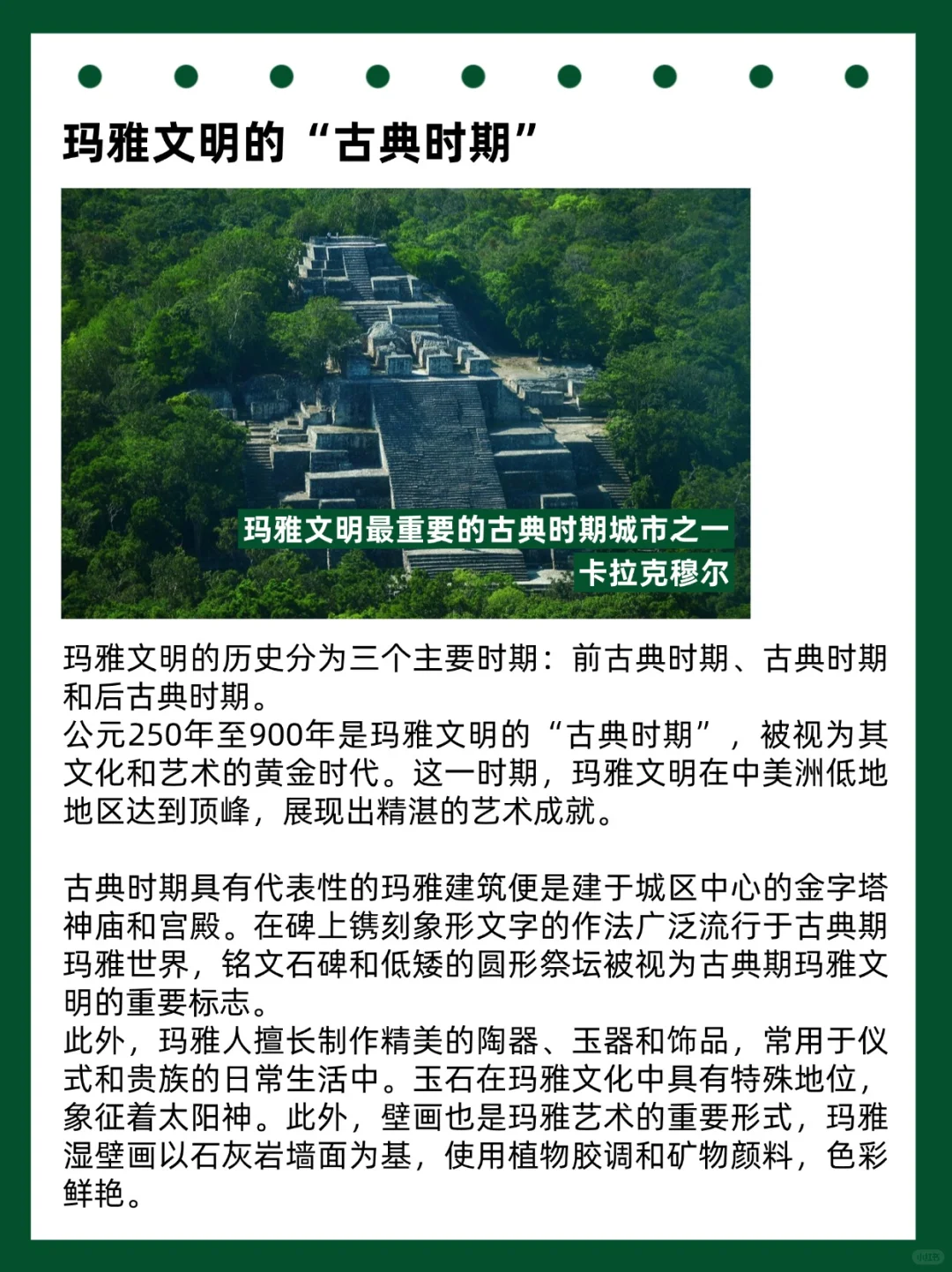 河北博物院2025年将举办玛雅文明展！
