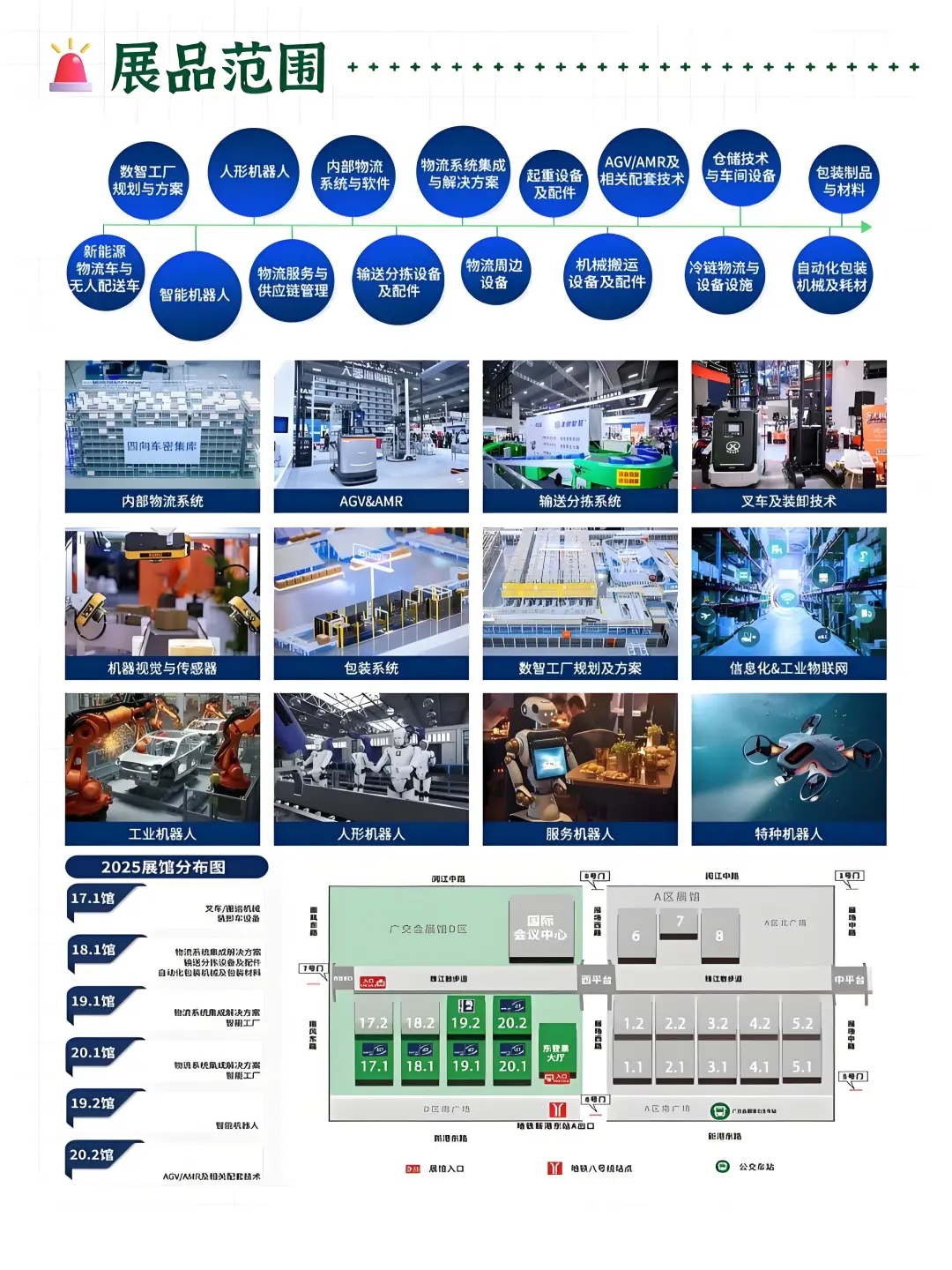 免费送门票！物流人的狂欢广州物流展来啦！