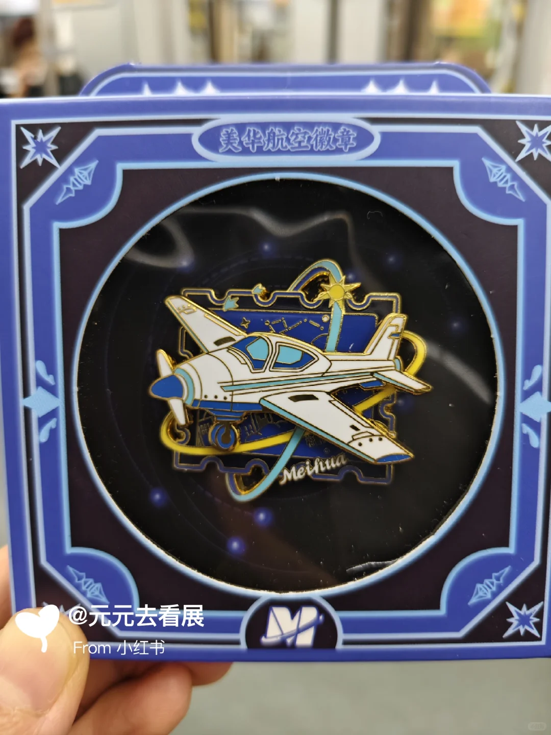 2025广州国际旅游展?毛-徽章冰箱贴文创