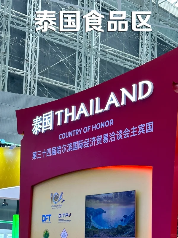 【重要通知】哈洽会17号开幕！带娃逛展攻略