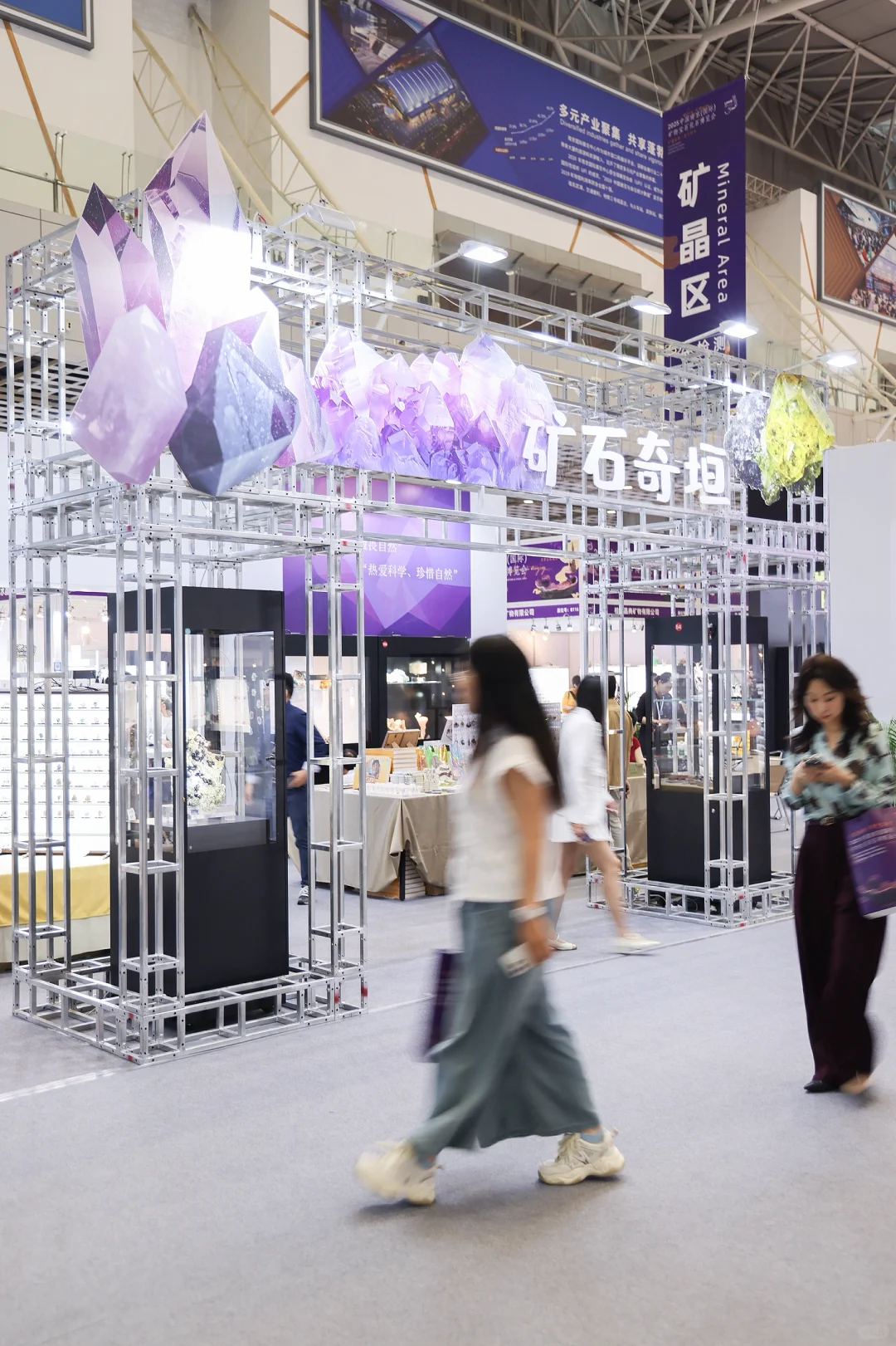 真正的「宝藏」展?南京矿博会太好逛啦?