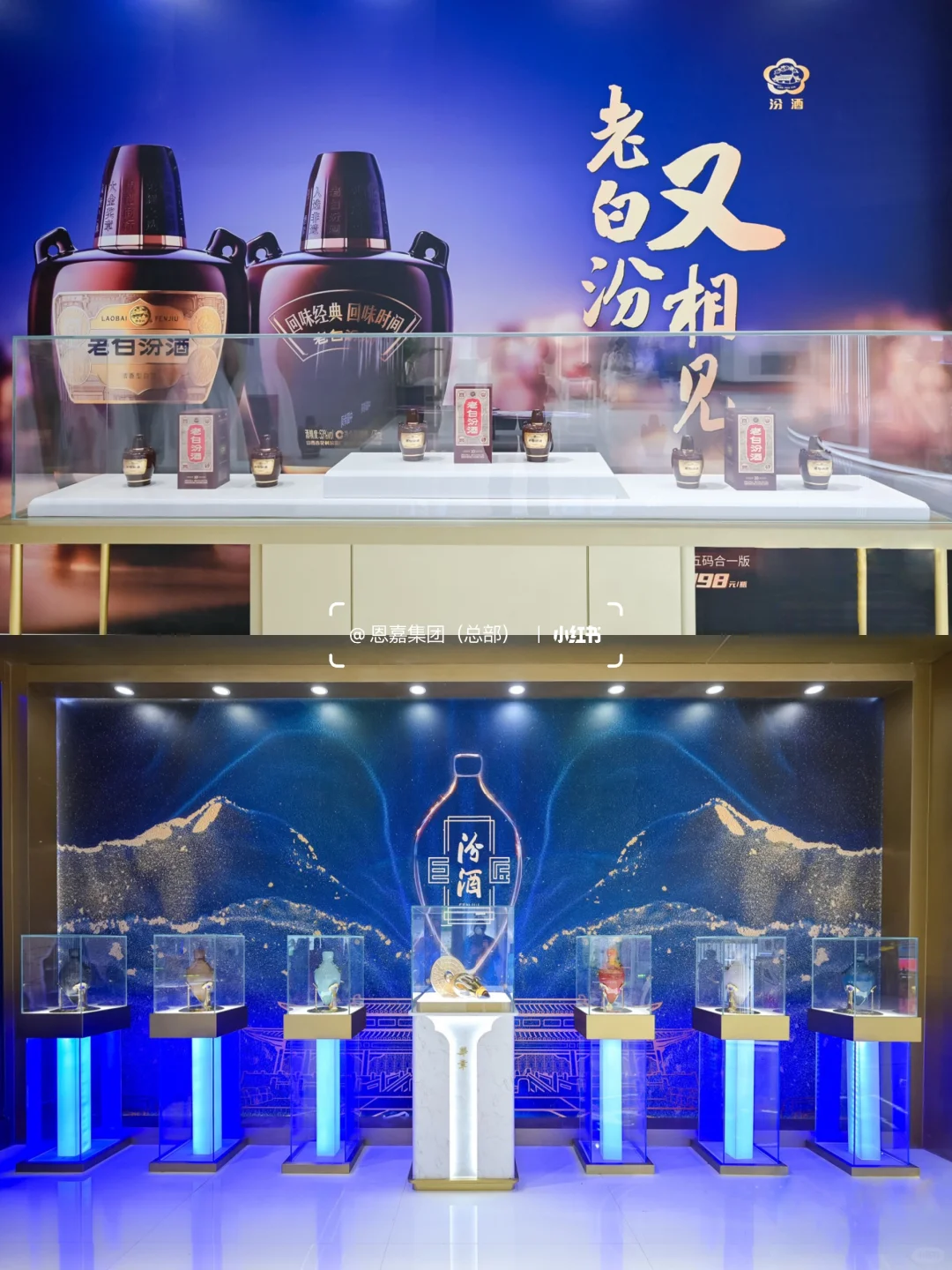 汾酒展台设计落地了｜新作分享
