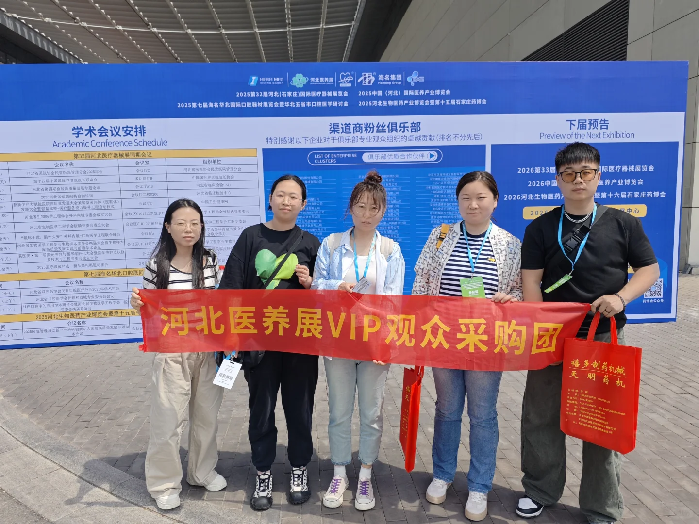 2025河北医养产展开幕！明日精彩继续