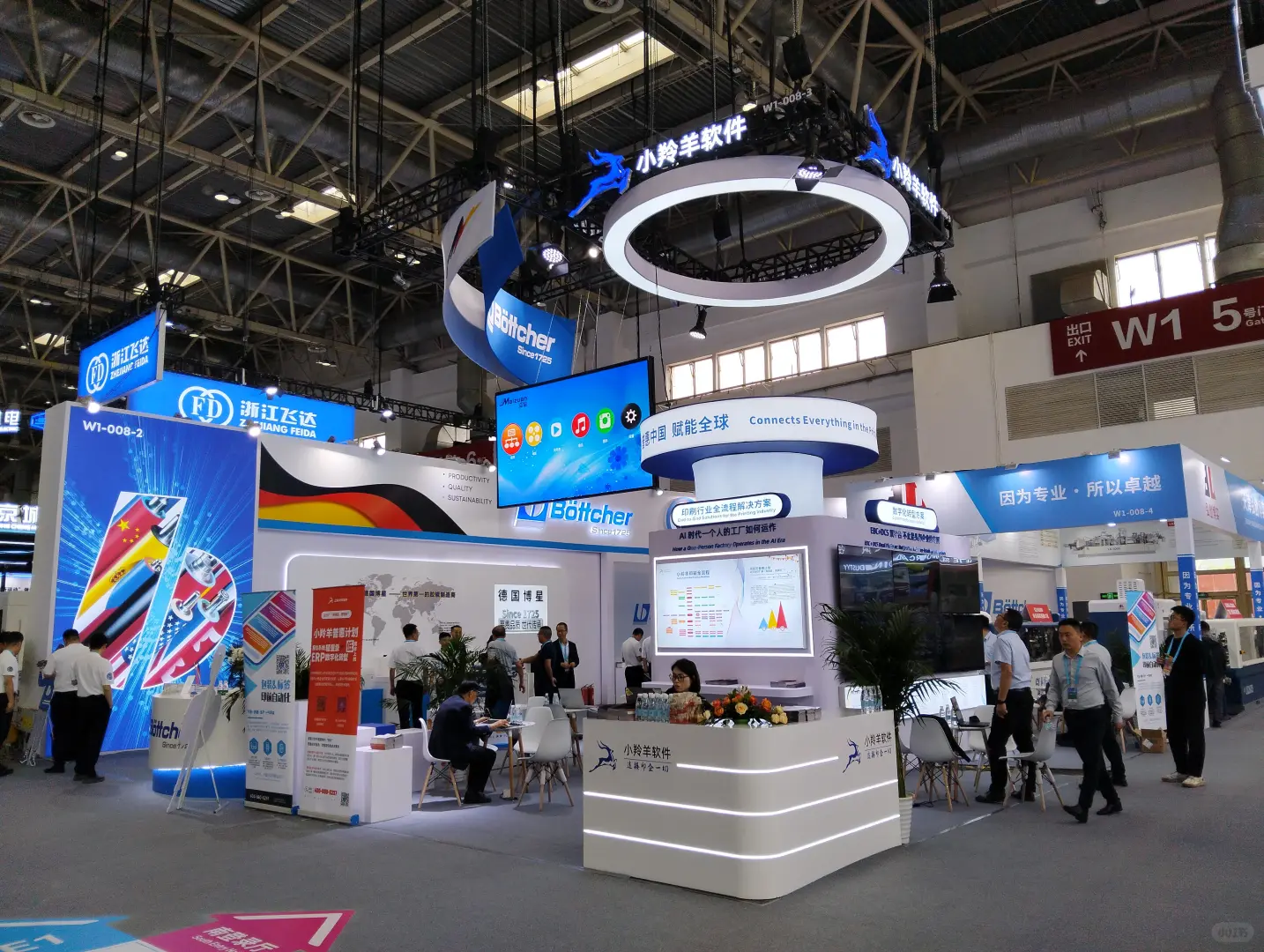 第十一届北京国际印刷技术展览会