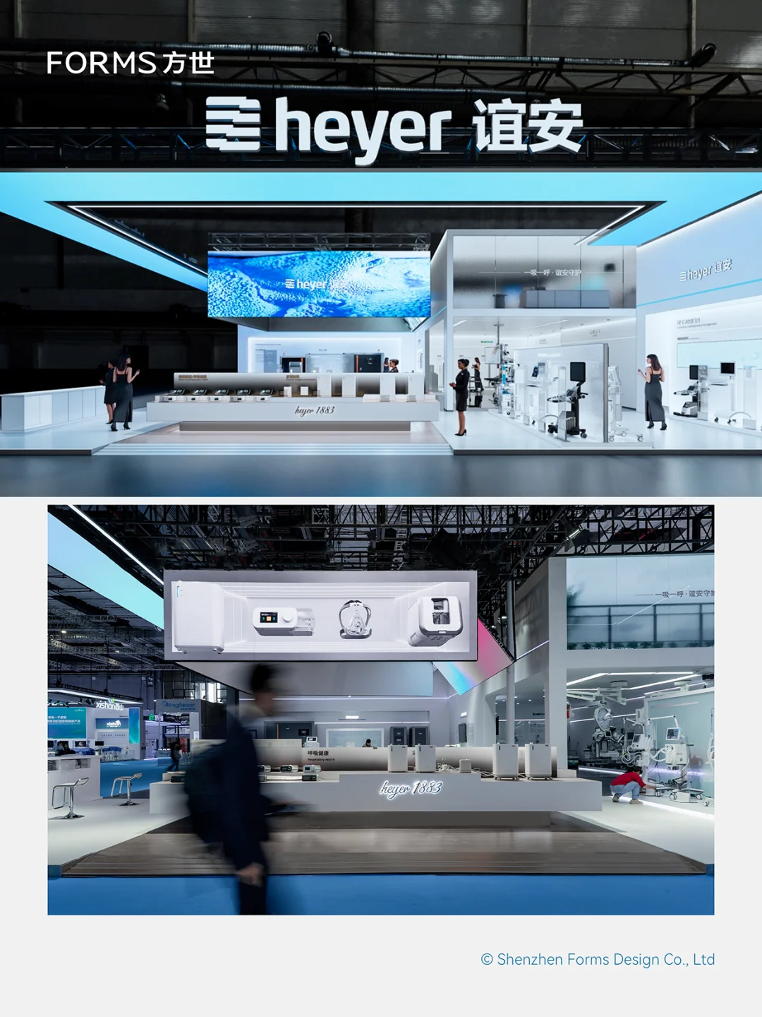 原创｜heyer谊安-2025CMEF上海｜展台｜展会