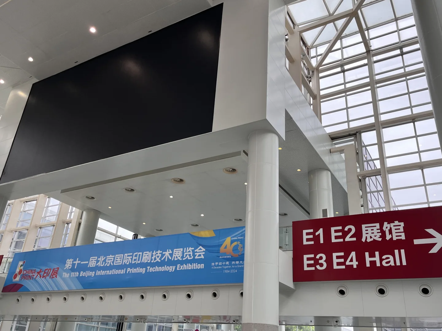 北京大印展 展位号E4-220