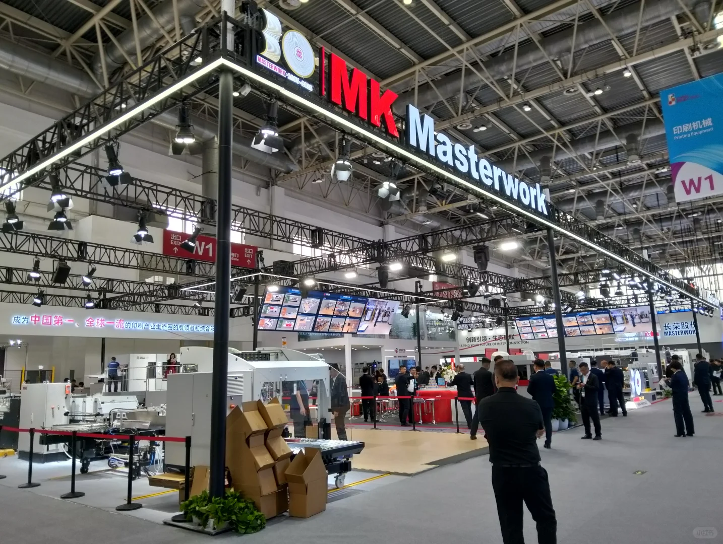 第十一届北京国际印刷技术展览会