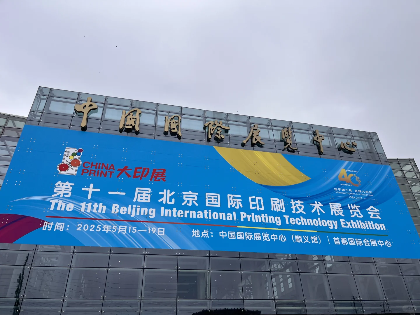 北京大印展 展位号E4-220