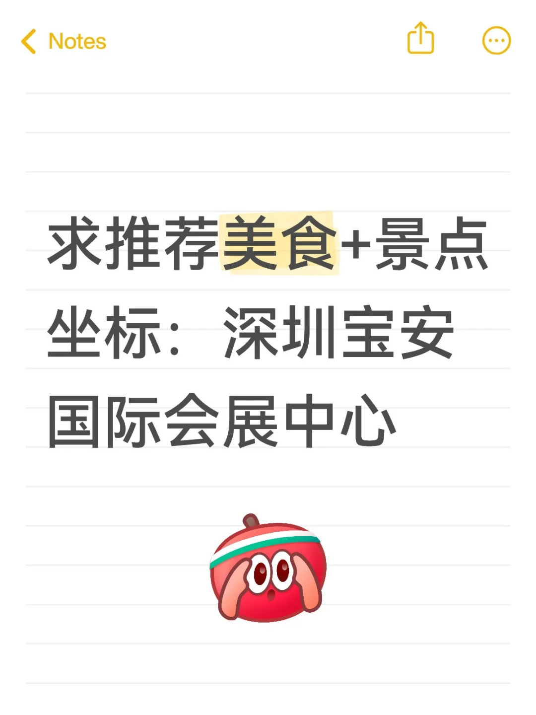 求推荐深圳宝安国际会展中心附近美食+景点