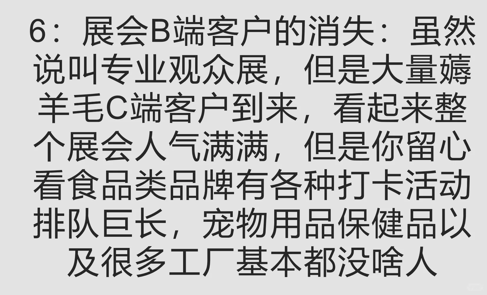 38岁失业总裁/去展会见见朋友们