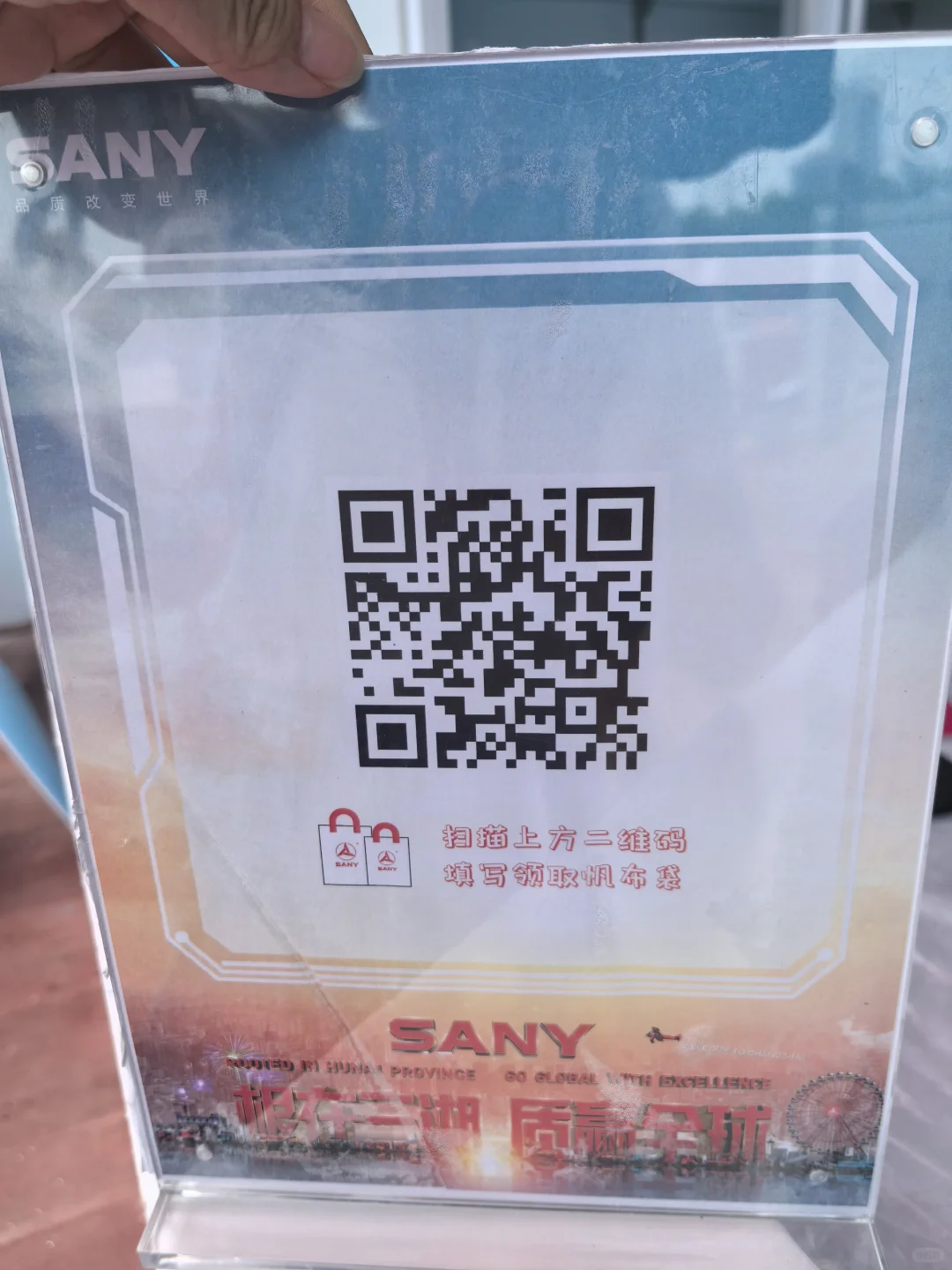 第四届长沙国际工程机械展览会。打卡领礼品