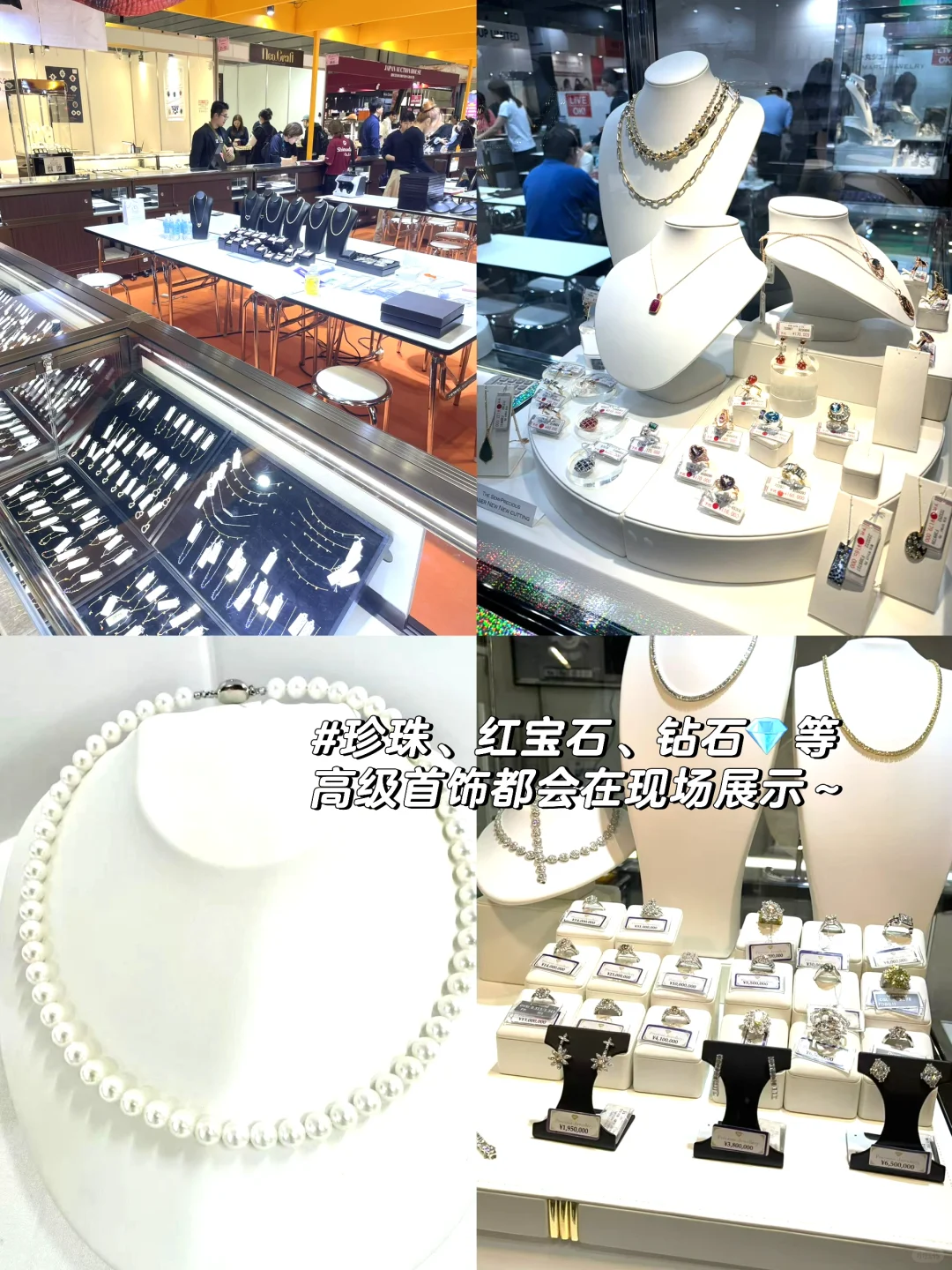 【展会翻译】IJK 2025第29届神户珠宝展开始啦