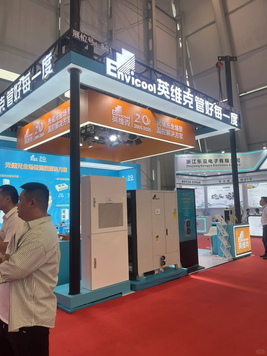 ToB工业品元器件销售,跑展会面推中!