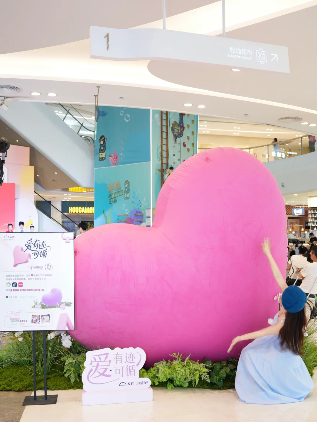 这个周末来会展北天虹?踩动能量快乐“骑”飞