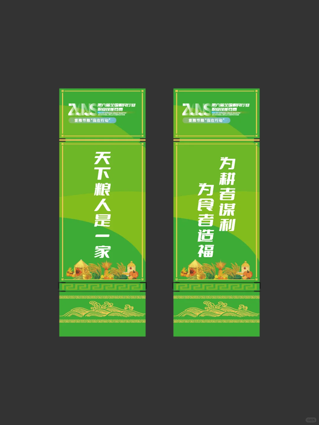 农业展览会美陈