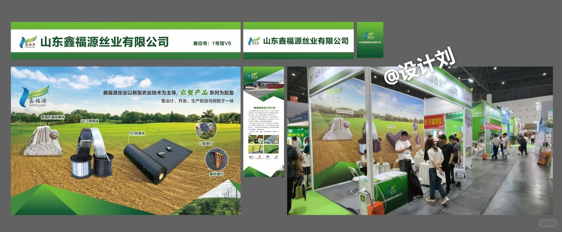 农业用品展会海报落地～