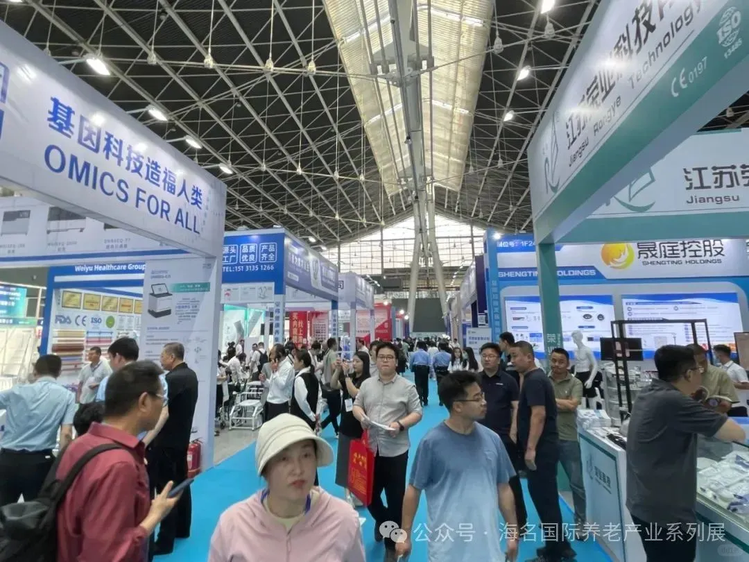 2025河北医养产展开幕！明日精彩继续