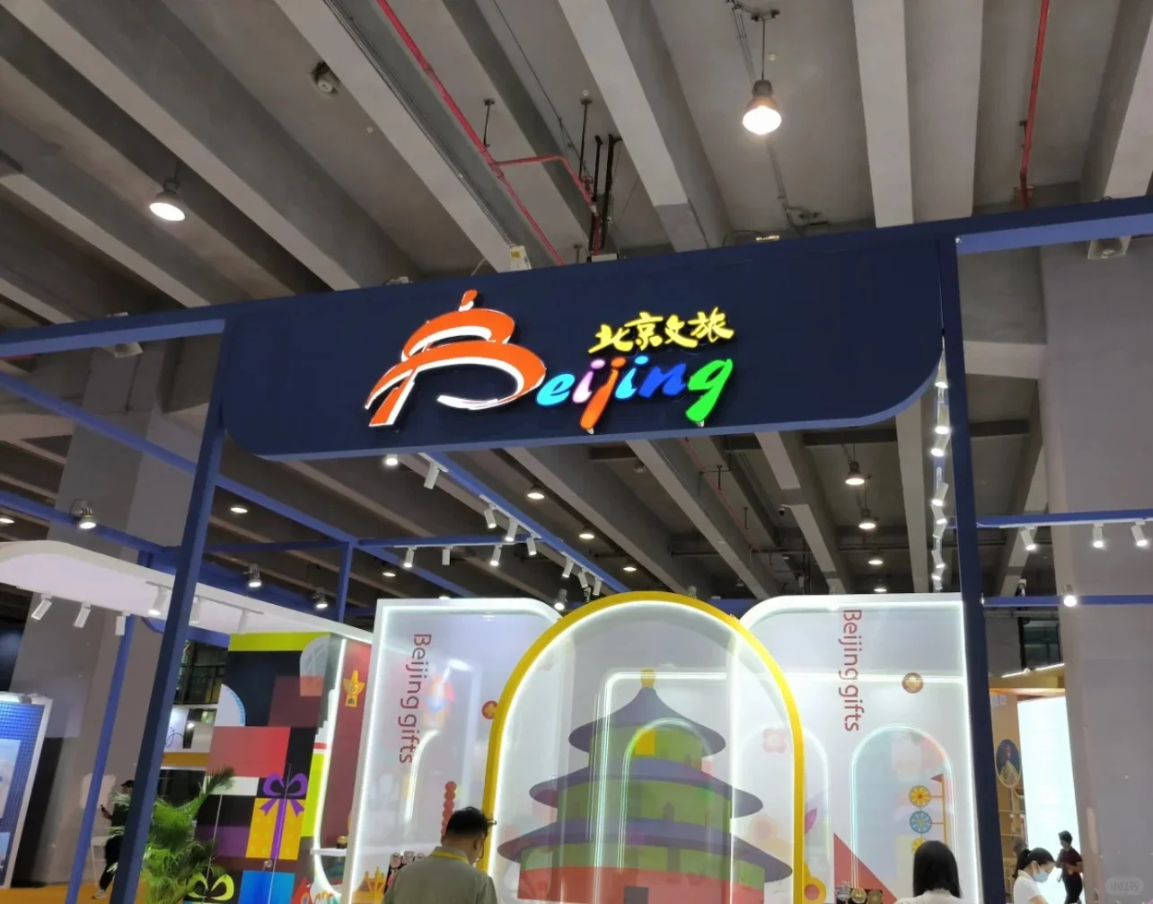 2025广州国际旅游展览会