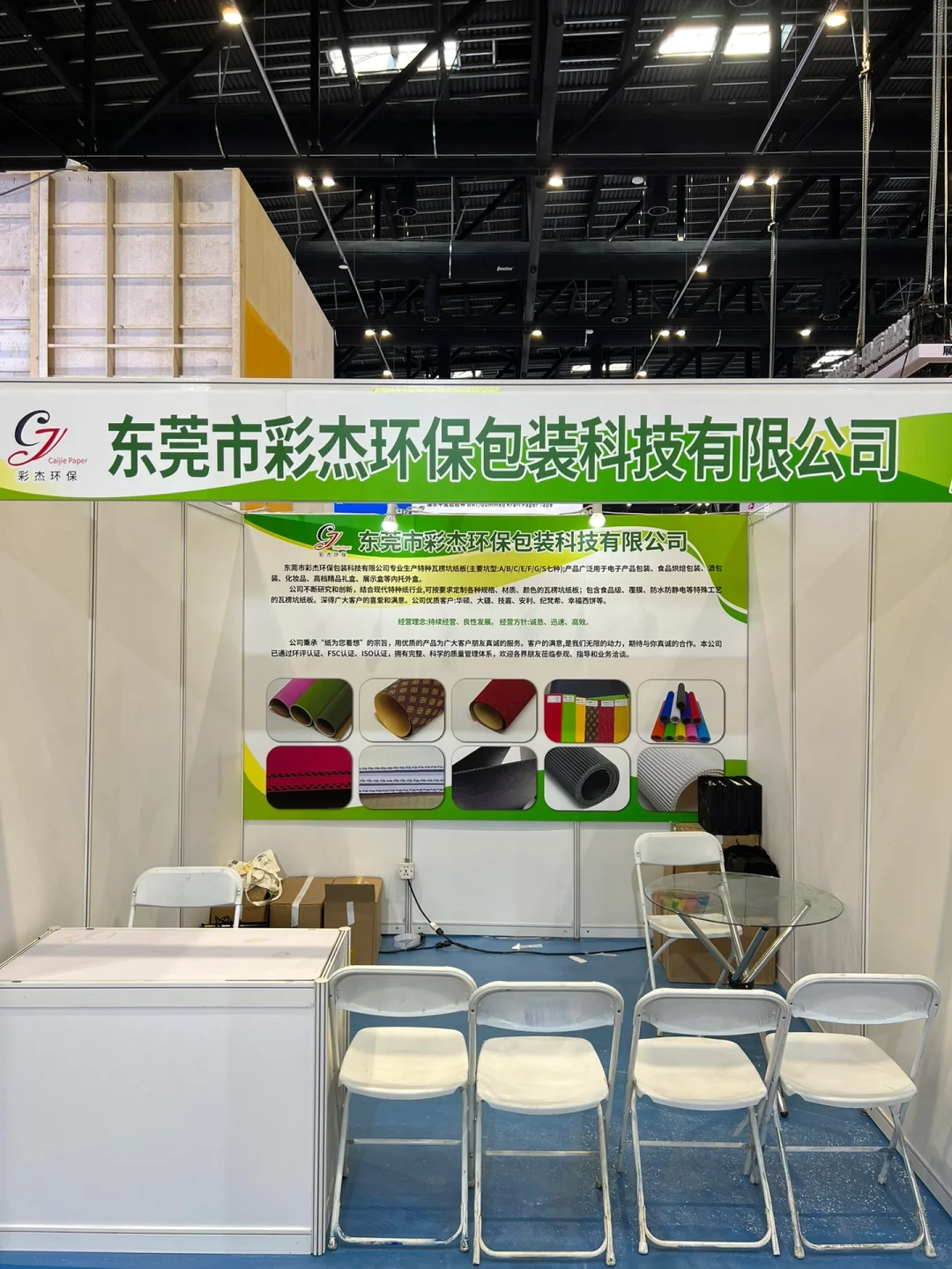 北京国际印刷技术展览会 我们在A3-310