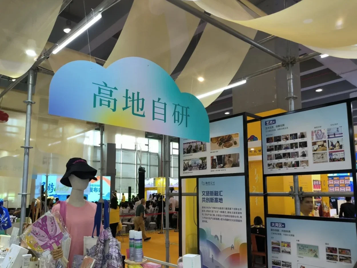 2025广州国际旅游展览会