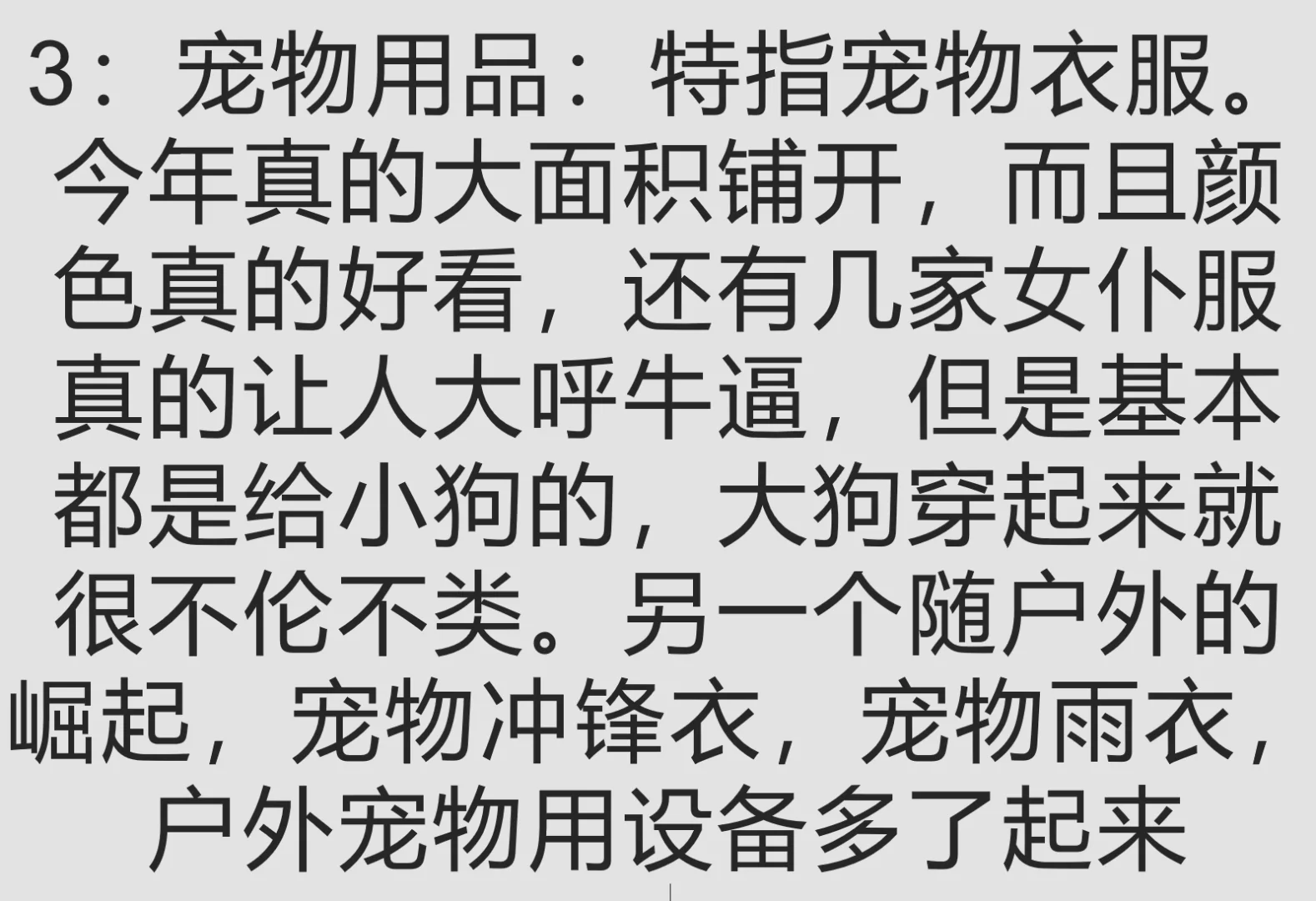 38岁失业总裁/去展会见见朋友们