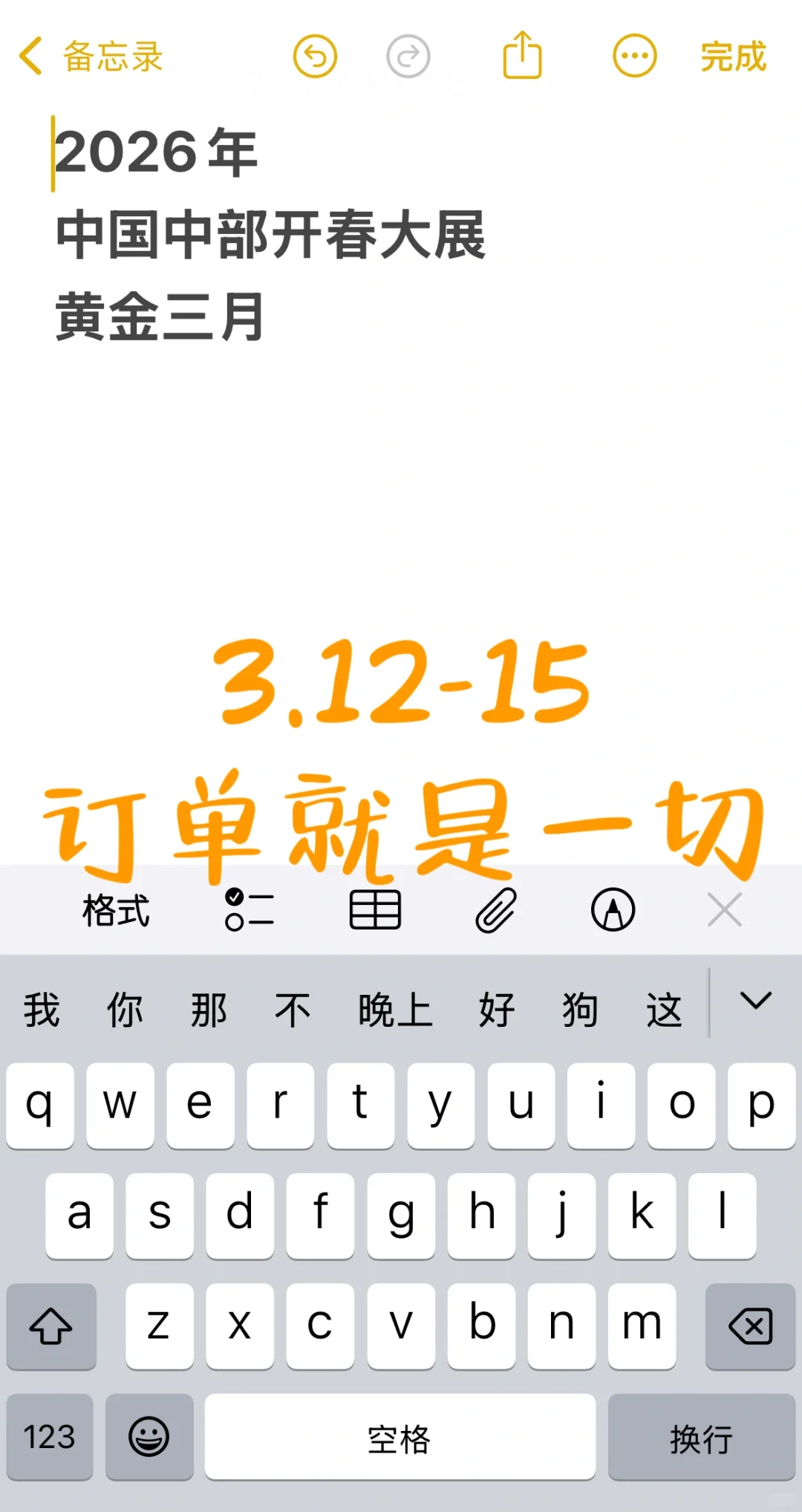 金诺·合肥国际机床展览会