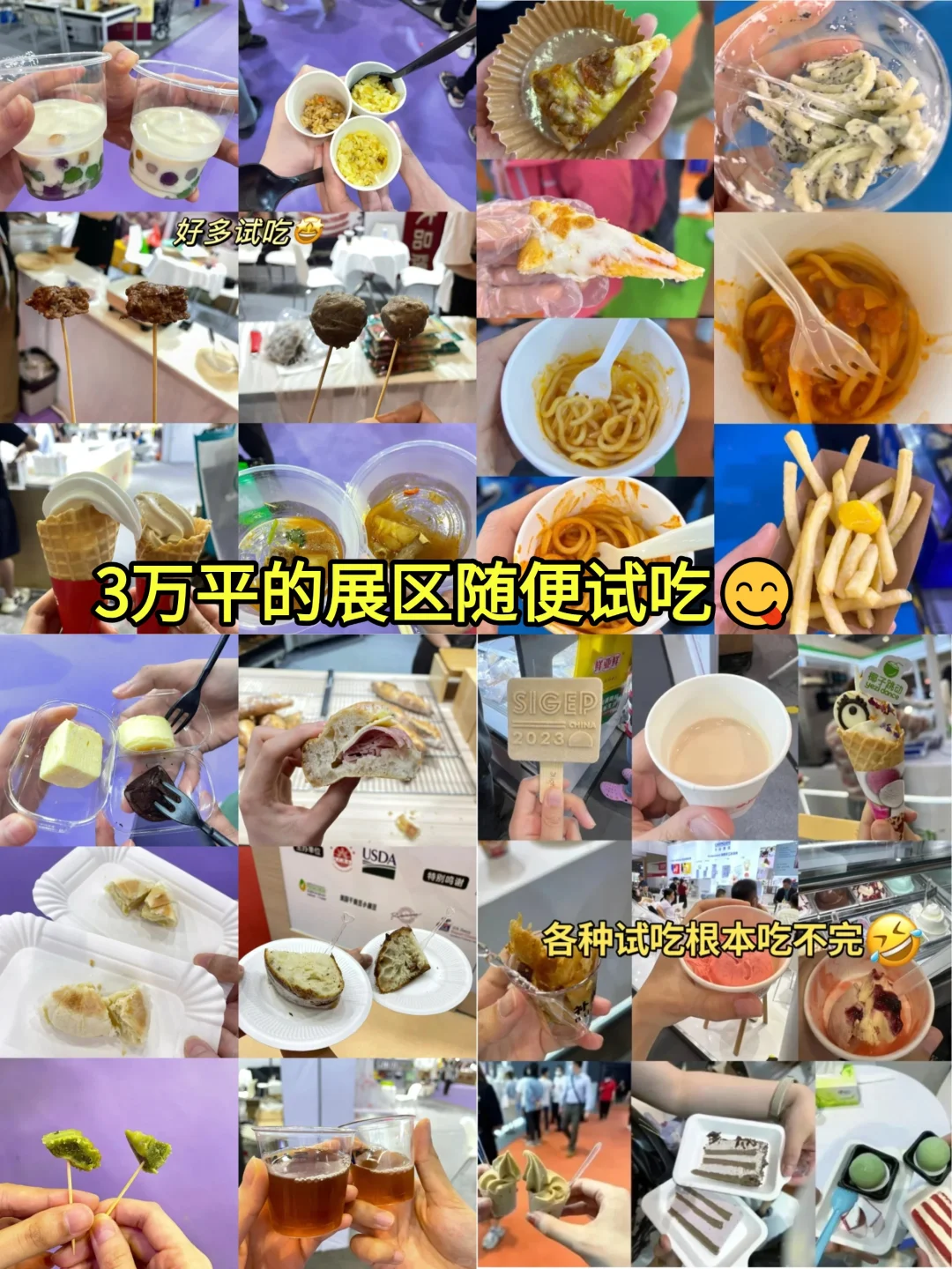 2025北京食品展开展!免费门票+蹭吃蹭喝