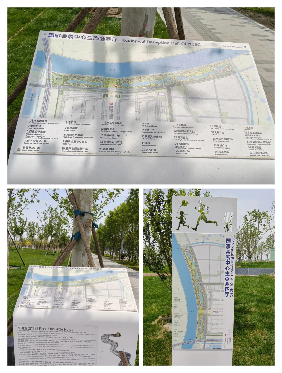 国家会展中心（天津）生态会客厅