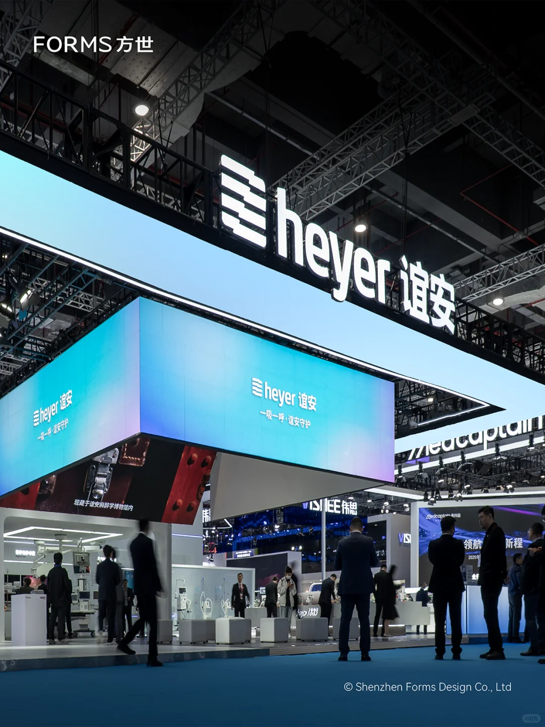 原创｜heyer谊安-2025CMEF上海｜展台｜展会