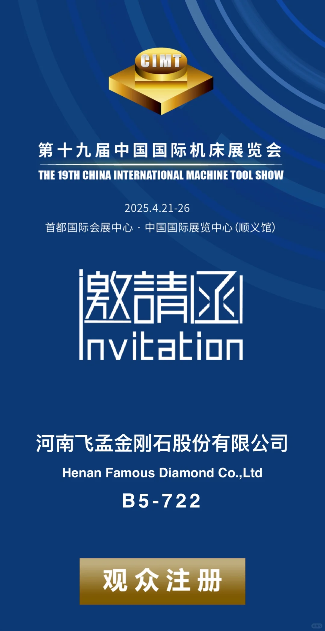 00后勇闯机械展！