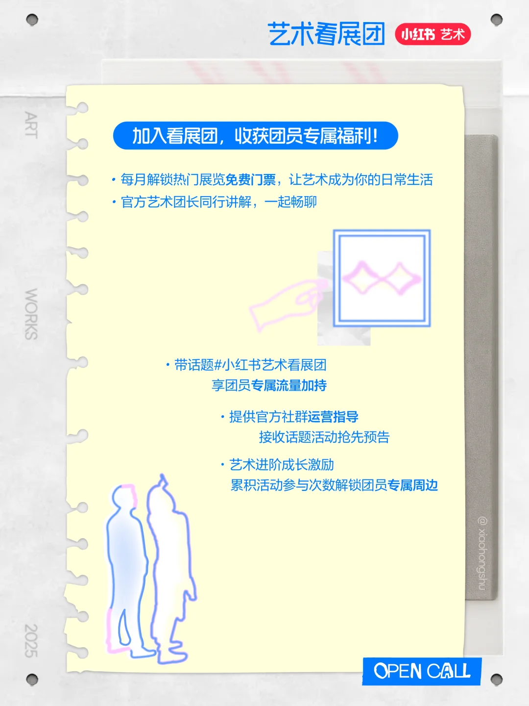 艺术看展再次开团｜欢迎每一位爱艺术的你