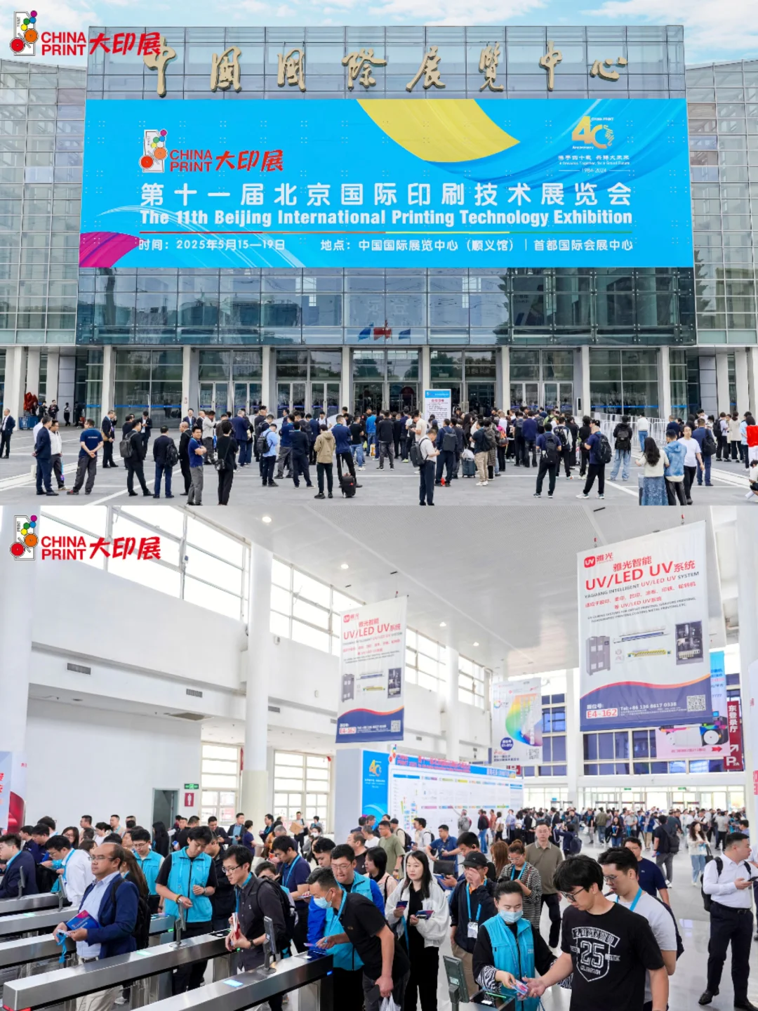 ?北京大印展盛大启幕！