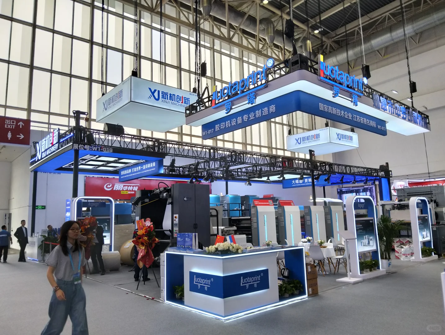 第十一届北京国际印刷技术展览会