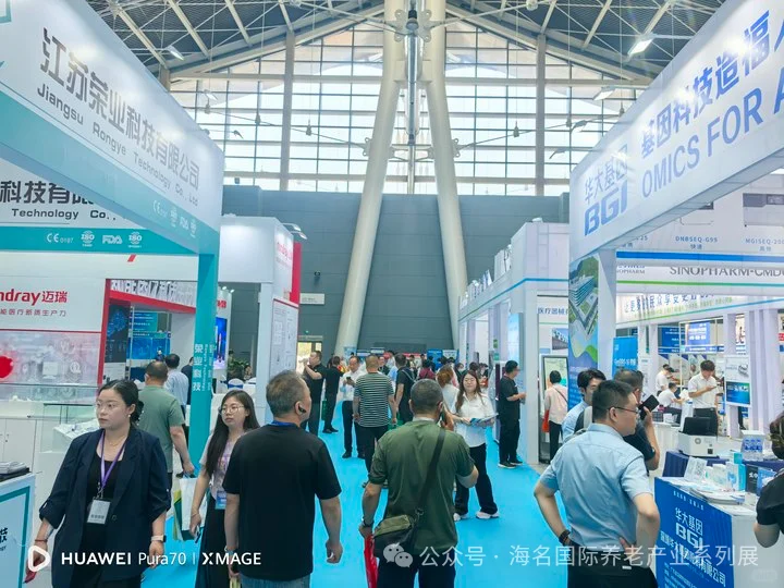 2025河北医养产展开幕！明日精彩继续