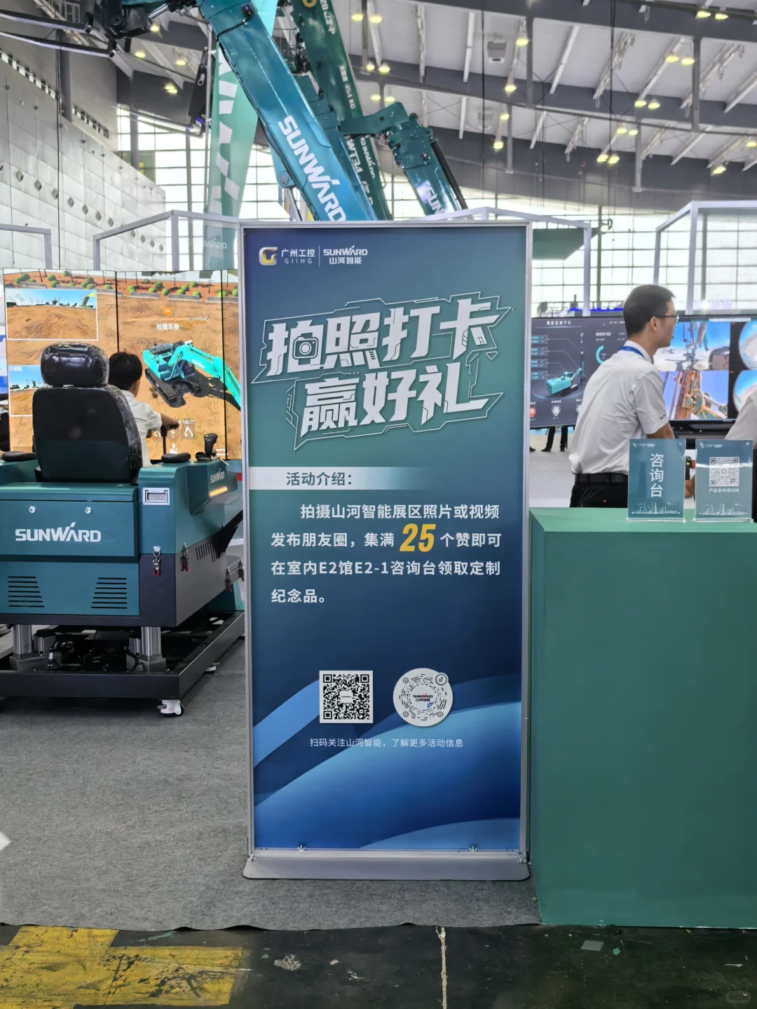 第四届长沙国际工程机械展览会。打卡领礼品