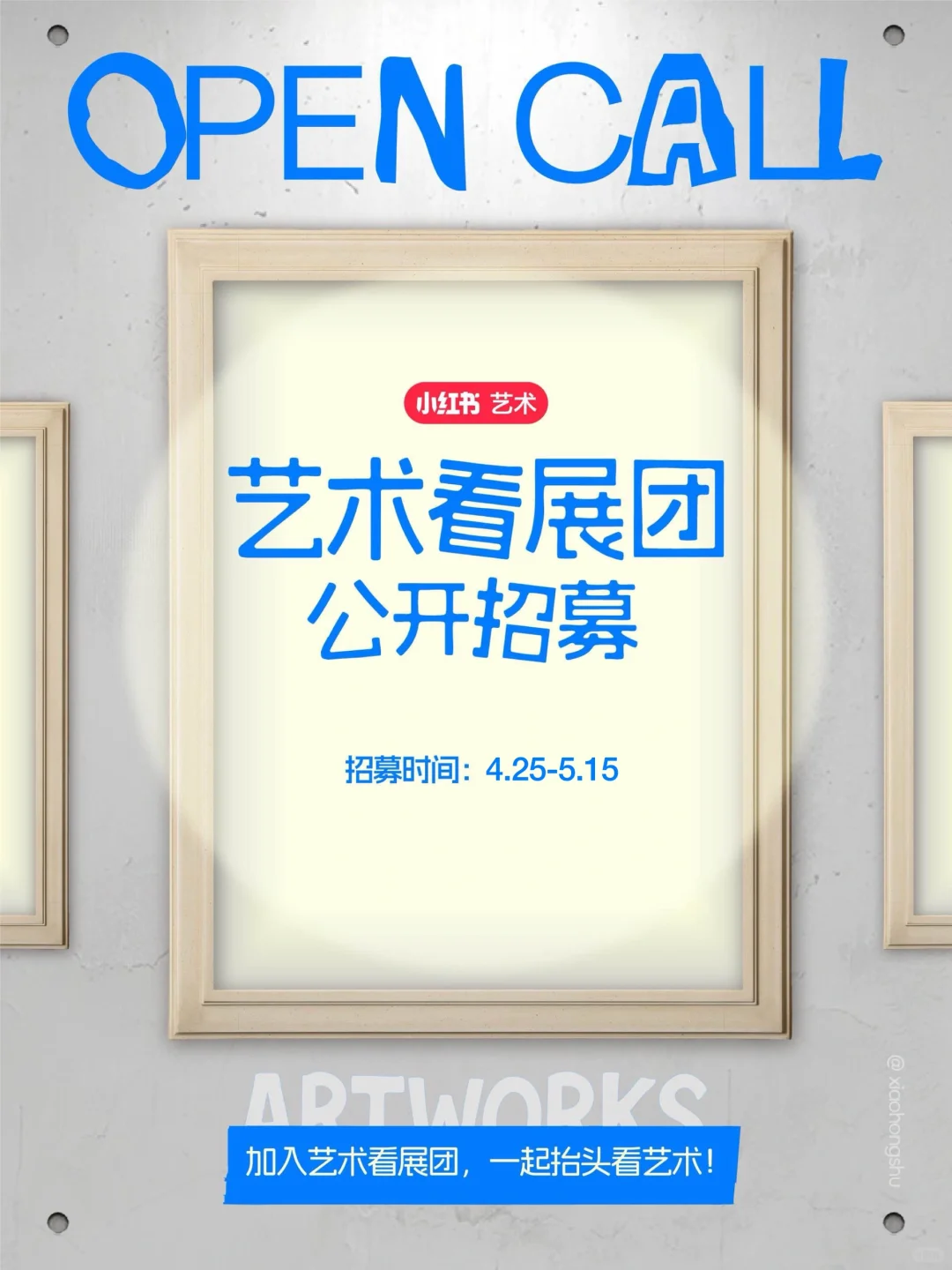 艺术看展再次开团｜欢迎每一位爱艺术的你