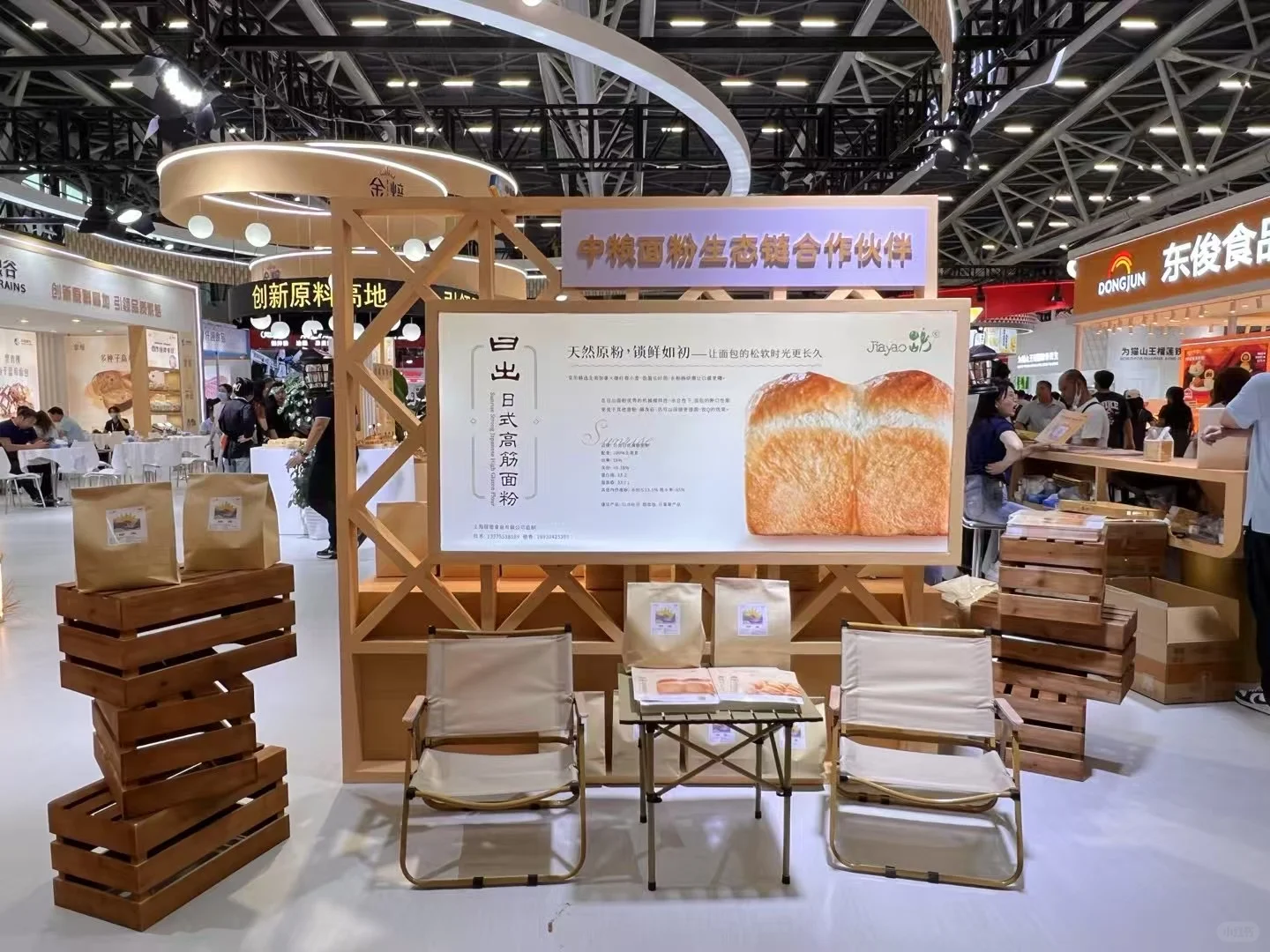 广州国际烘培展｜展台设计搭建