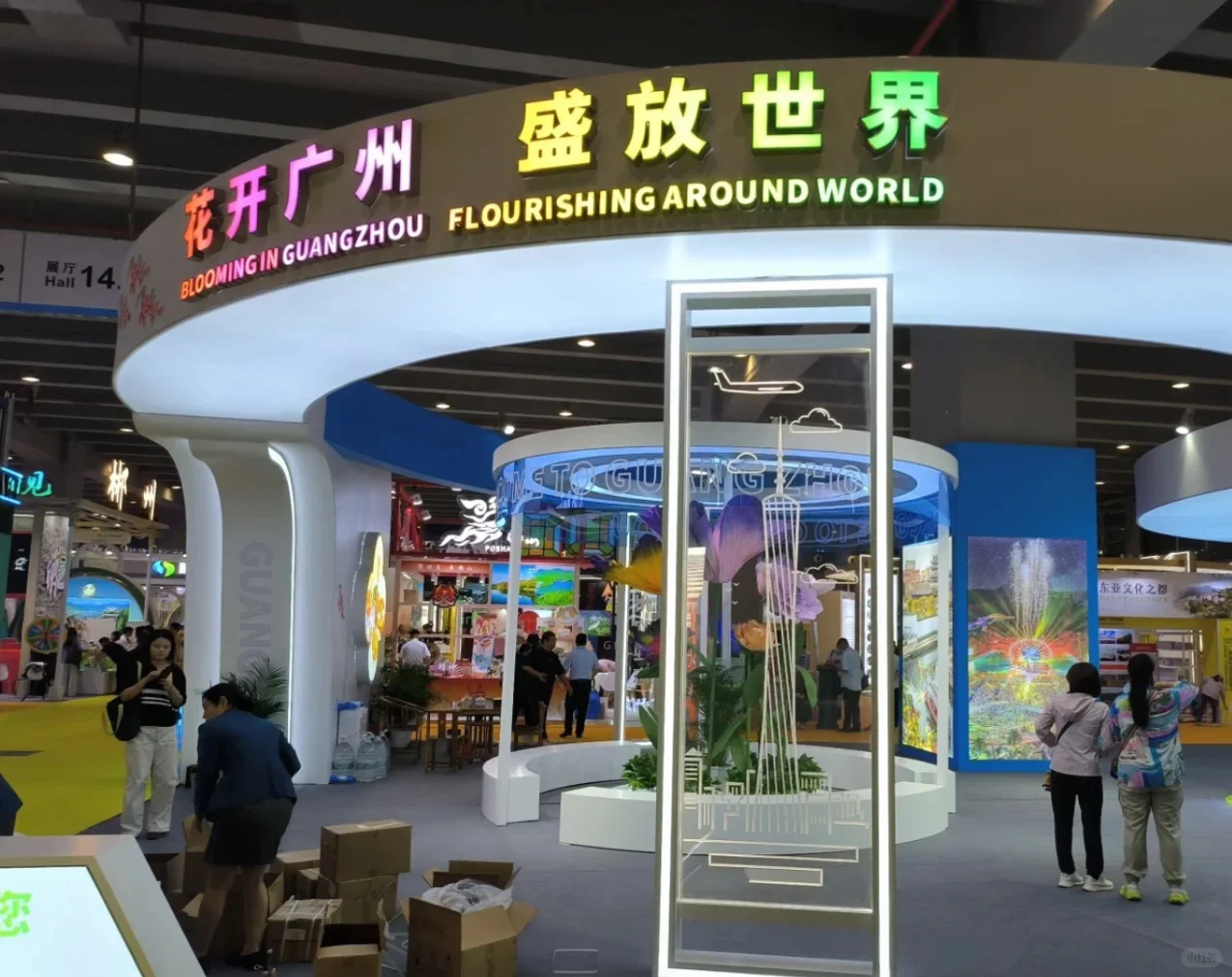 2025广州国际旅游展览会