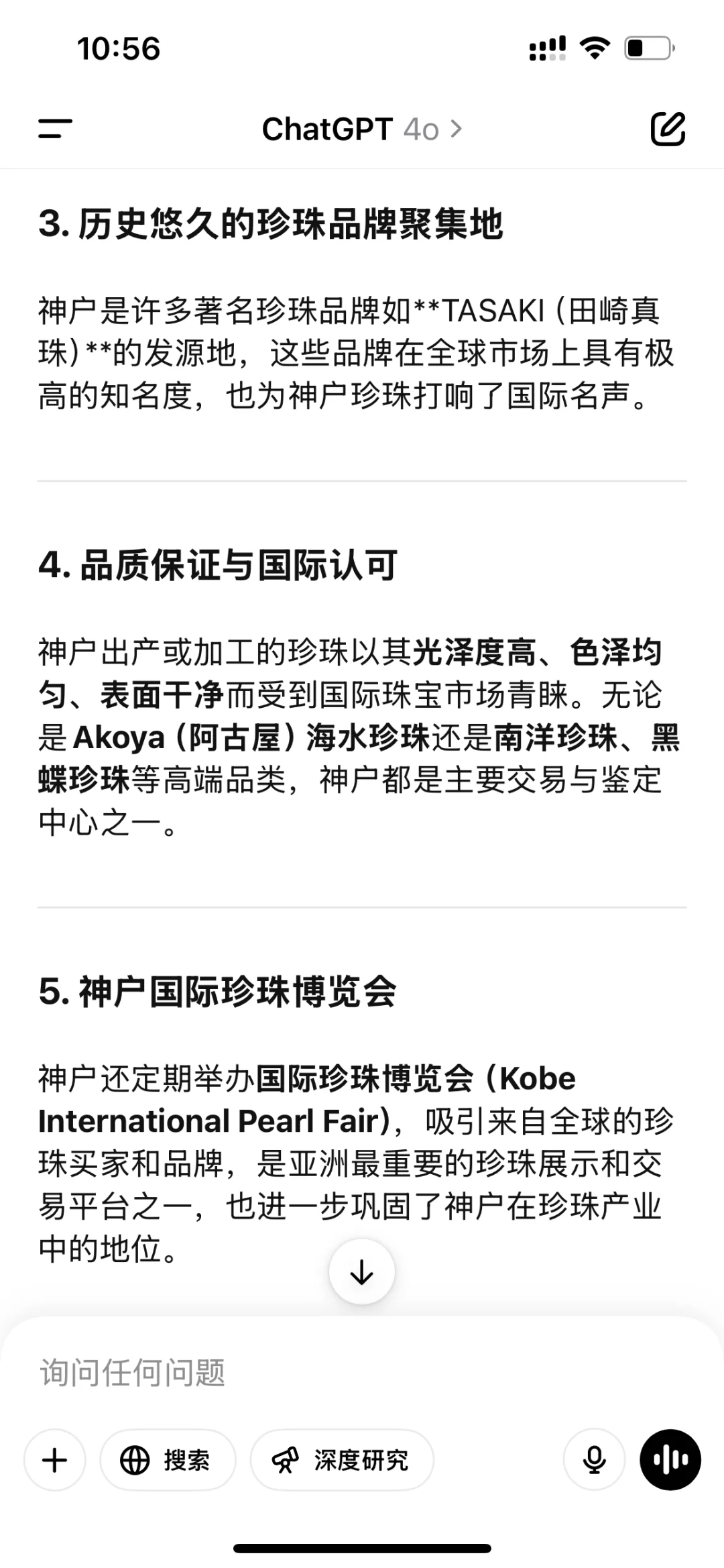 【展会翻译】IJK 2025第29届神户珠宝展开始啦