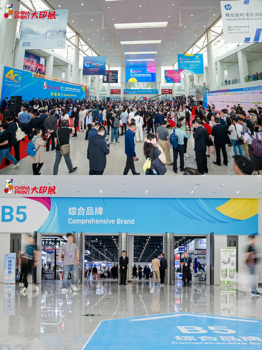 ?北京大印展盛大启幕！