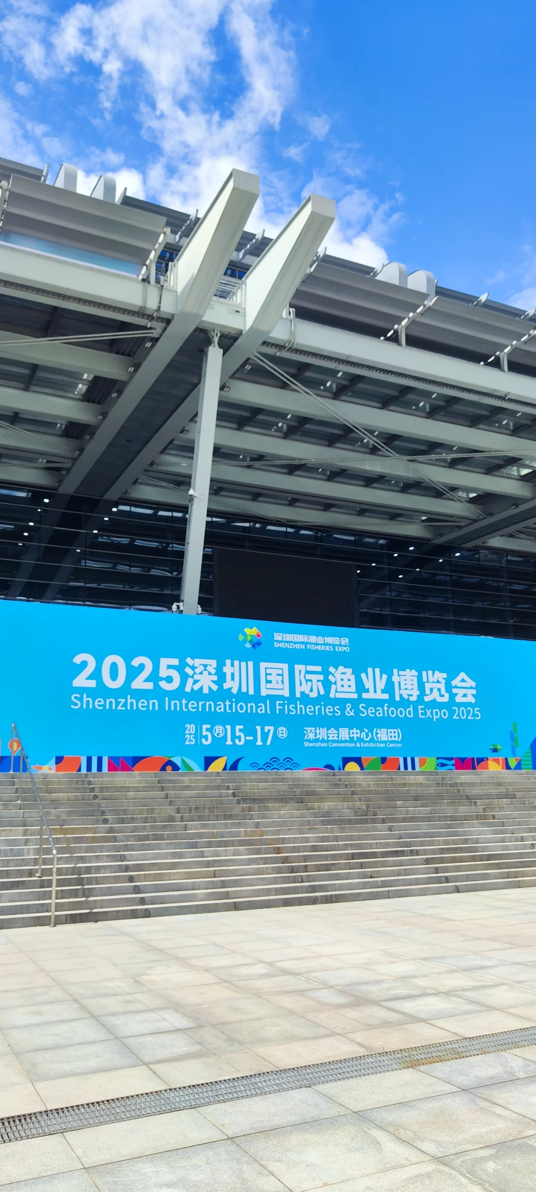 深圳渔业博览会〖会展中心〗