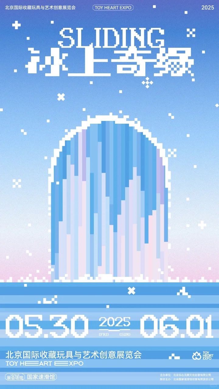 今年北京玩心展✨终于要开票啦！！