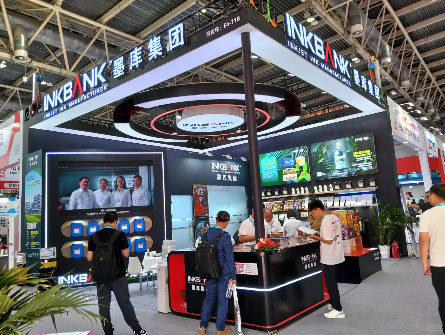 第十一届北京国际印刷技术展览会