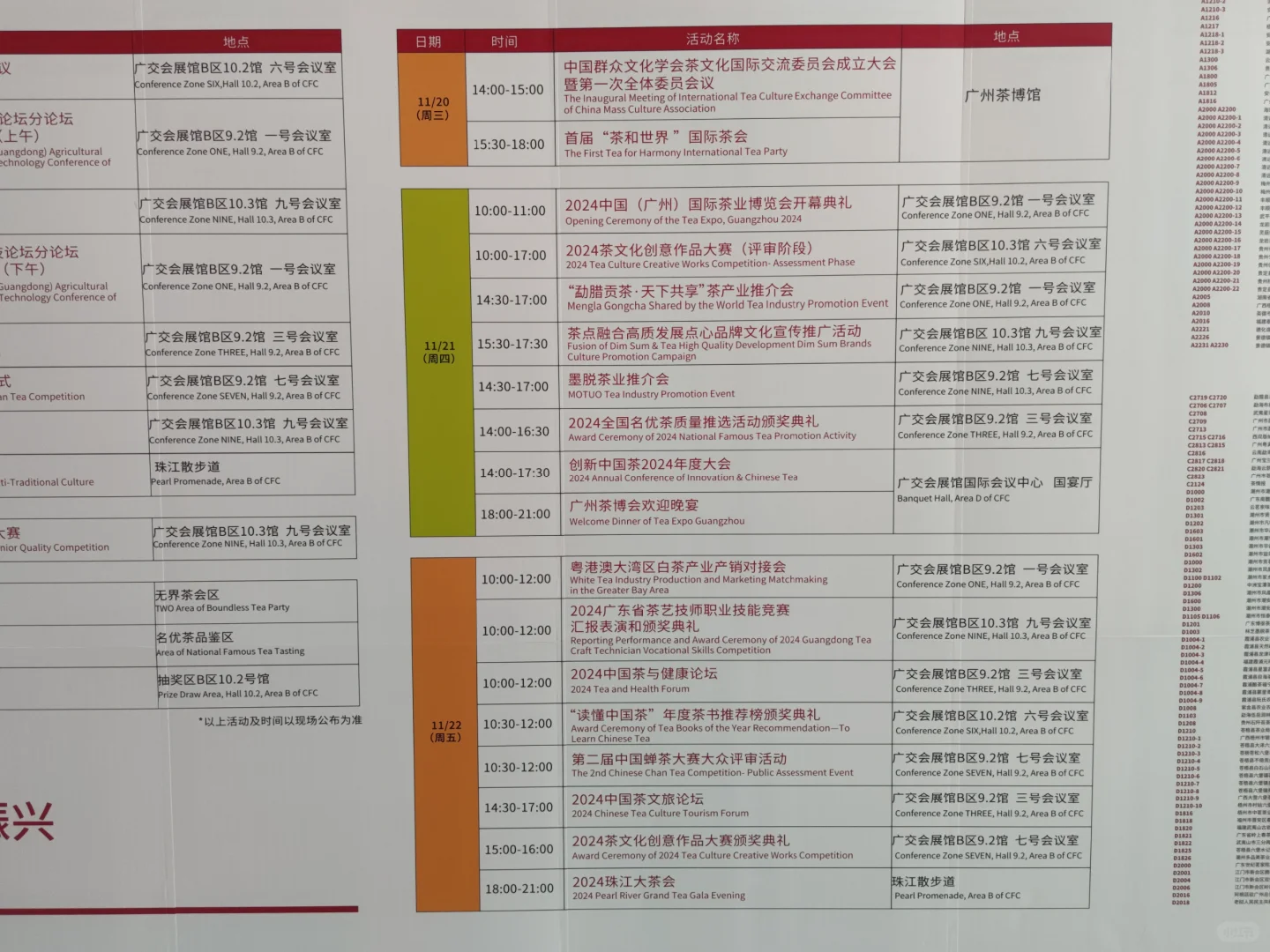 第一次逛茶博会~