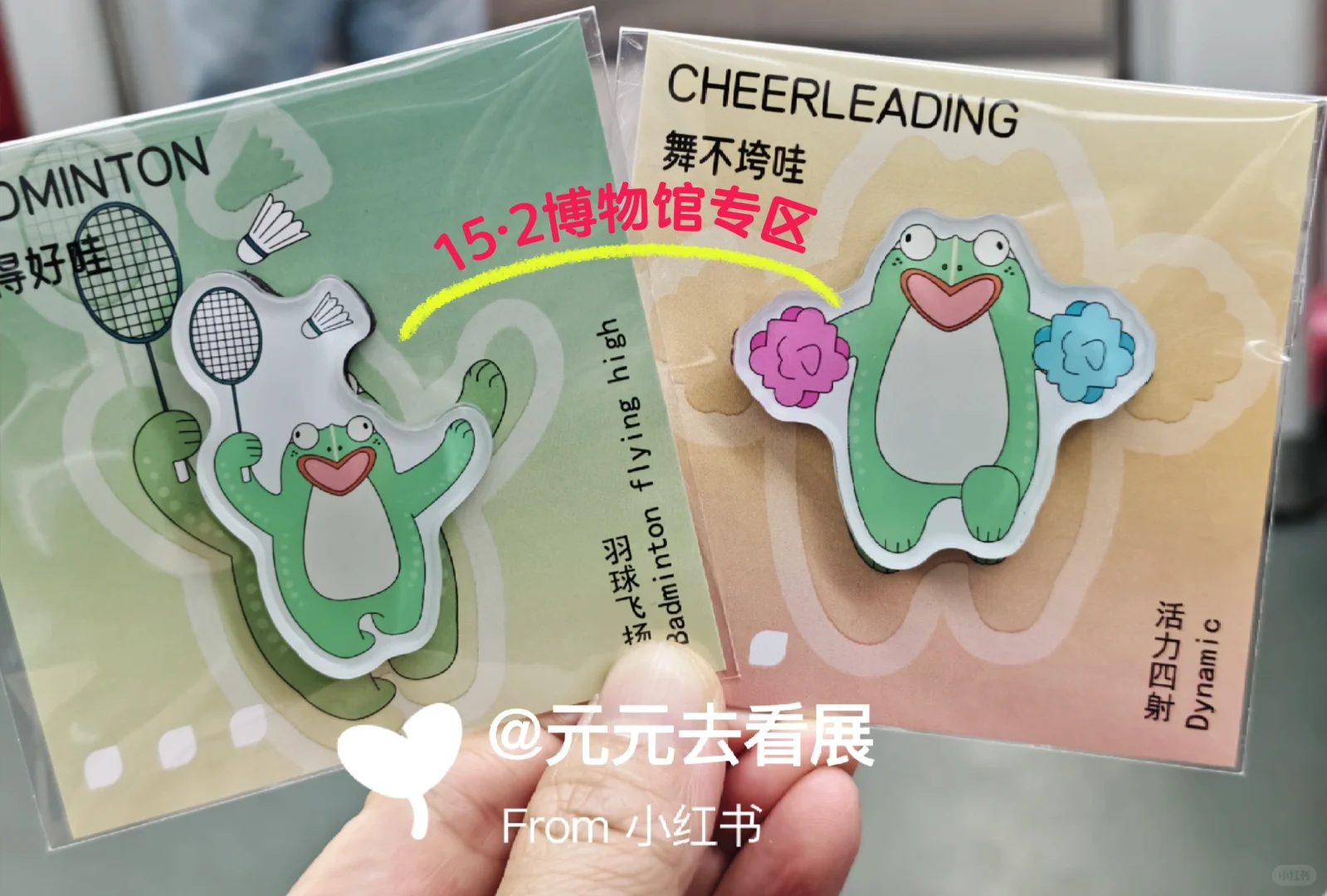 2025广州国际旅游展?毛-徽章冰箱贴文创